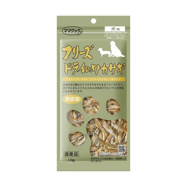 ママクック フリーズドライノワカサギ犬用 内容量：10g ペット用品