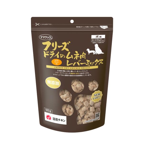 犬用おやつ ペットスナック ドッグスナック フリーズドライのムネ肉レバーミックス犬用 120g 国産 日本製 ママクック ペット用品 ペット 爆買