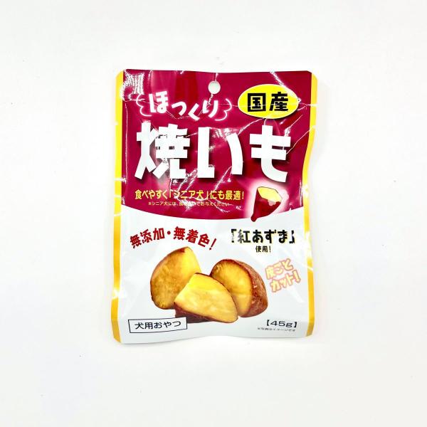 ほっくり焼いも