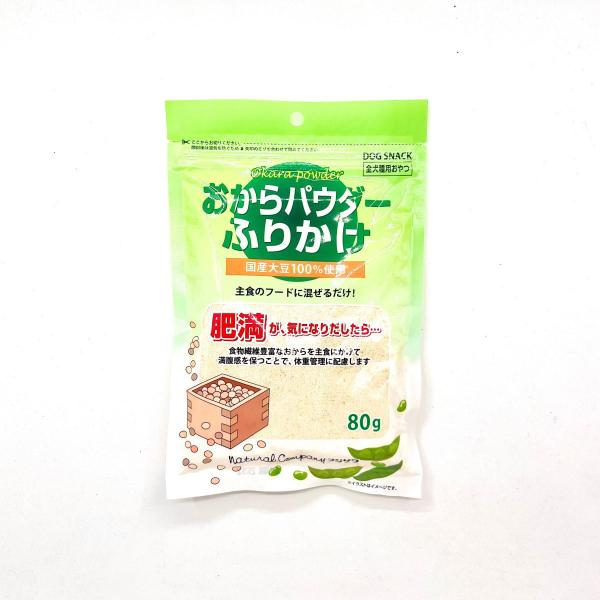 おからパウダーふりかけ