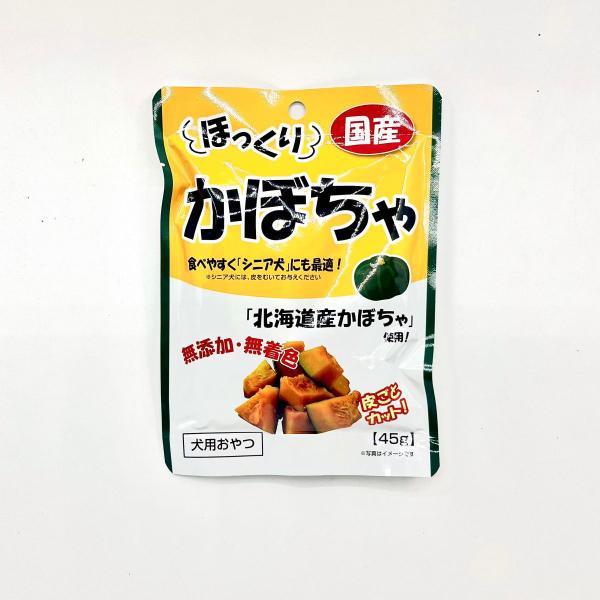 ほっくりかぼちゃ