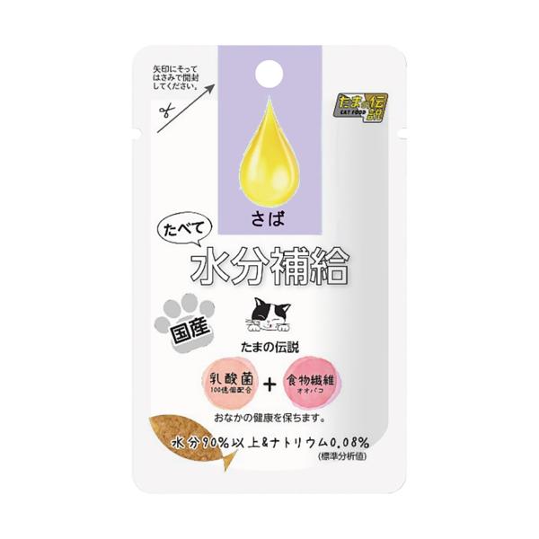 キャットフード 猫用おやつ キャットスナック たまの伝説 たべて水分補給 さば 内容量 30g ウェットフード 猫缶 パウチ 国産 日本製