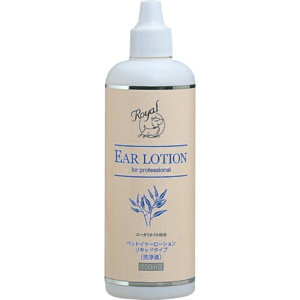 ロイヤルイヤーローション リキッド１５０ｍｌ ペット用品 ペット