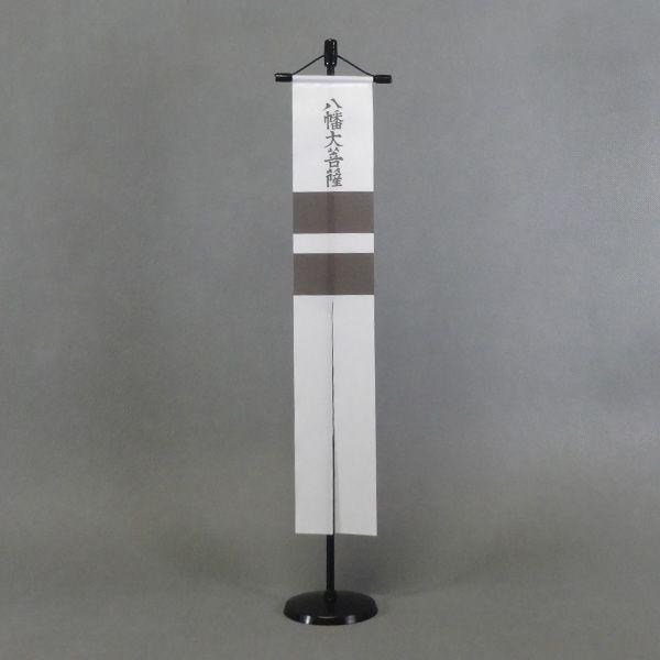 足利義昭 白帛引両御旗 : 戦国武将 旗・馬印 - 通販 - Yahoo!ショッピング