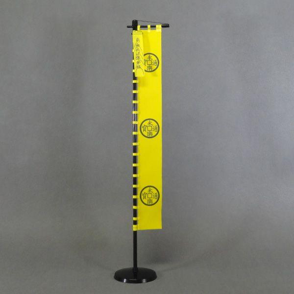 織田信長 黄絹に永楽銭 : 戦国武将 旗・馬印 - 通販 - Yahoo!ショッピング