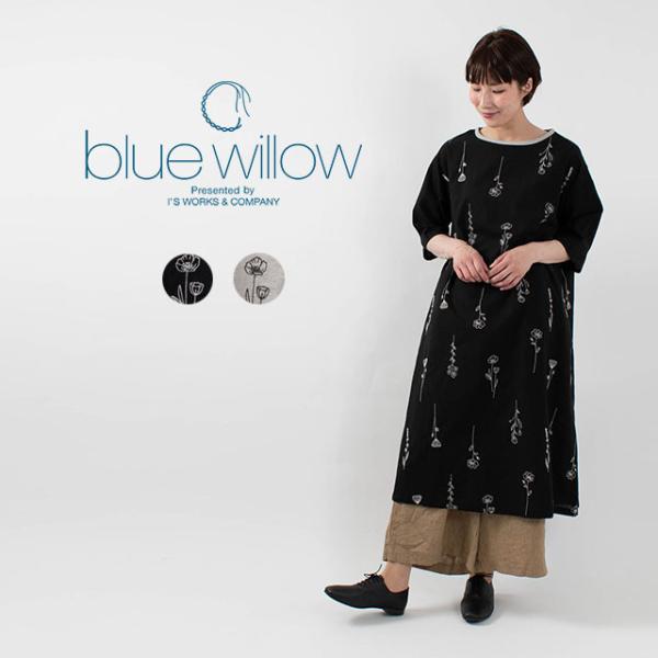 ワンピース Blue Willow みんな探してる人気モノ ワンピース Blue Willow レディースファッション