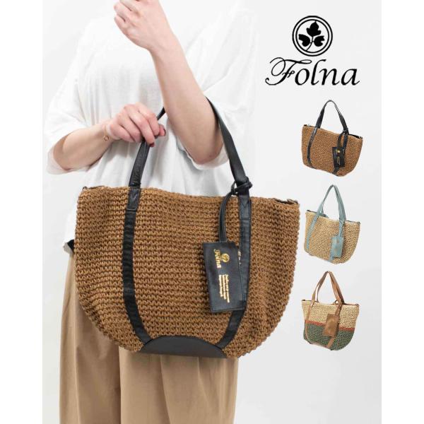 Folna フォルナ ペーパー トートバッグ K765001 レディース
