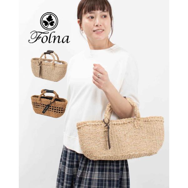 Folna フォルナ メイズ透かし編みあずま袋ハンドメイドバック