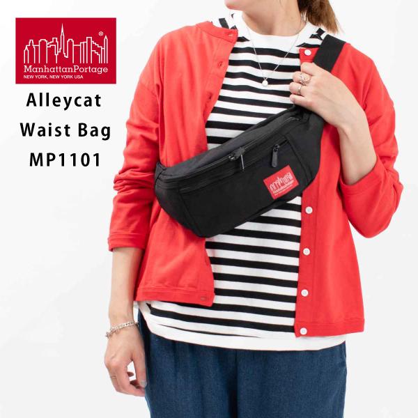 Manhattan Portage Alleycat Waist Bag MP1101 マンハッタン