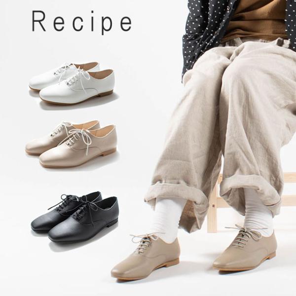 Recipe レシピ ゴム紐レースアップ Rp 266 ナチュラルファッション 40代 50代 ナチュラル服 大人かわいい シンブル レザー 本革 日本製 Rp 266 First Yahoo 店 通販 Yahoo ショッピング