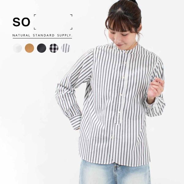 SOエスオー 長袖シャツとニットベストのセット　好印象　上品アイテム asahiya-group-first_sb-0501