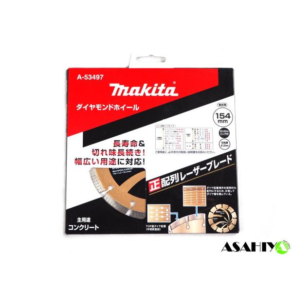 マキタ（makita） 正配列薄刃レーザーブレード 154mm A-53497