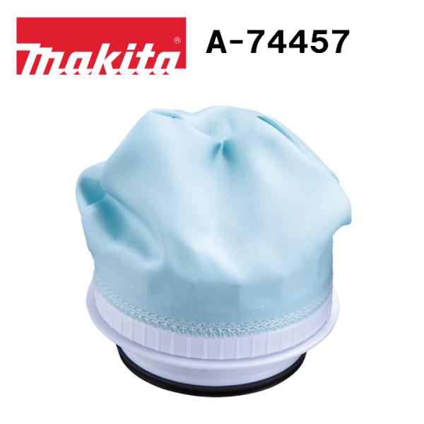 マキタ（makita） サイクロン一体式充電式クリーナ用 高性能フィルタ A