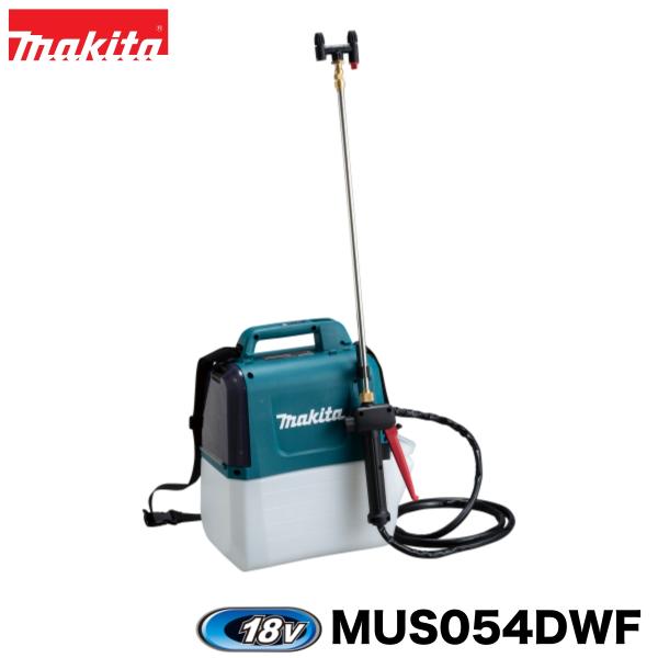 マキタ（makita） 18V 充電式噴霧器 MUS054DWF 3.0AhバッテリーBL1830B