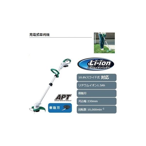 マキタ（makita） 充電式草刈機 MUR100DSH 10.8V 1.5Ah バッテリー