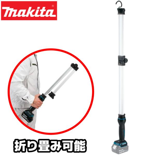 マキタ（makita） 14.4V/18V 充電式ワークライト ML818 本体のみ