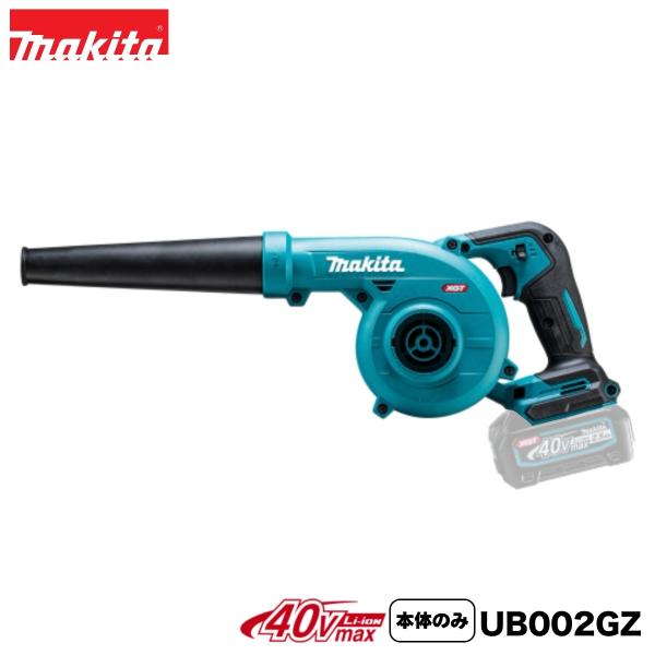 マキタ（makita） 40Vmax 充電式ブロワ UB002GZ 本体のみ ※バッテリー