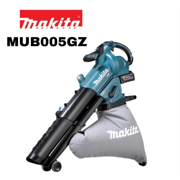 マキタ 40V 充電式ブロワ集じん機 MUB005GZ 本体のみ ※バッテリー、充電器別売 ブロアー ブロワー ブロワ 集塵機