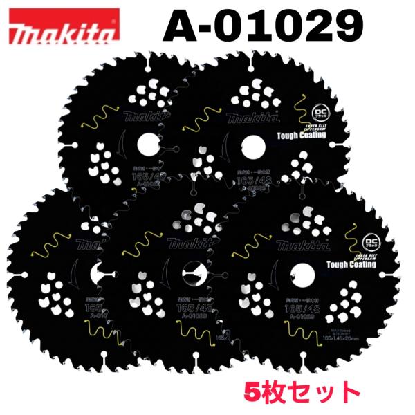 マキタ DCブラックタフコート チップソー 165mm×48P A-01029 5枚セット 集成材・一般木材用 替刃 丸鋸 レーザースリット makita 高耐久  【新商品】
