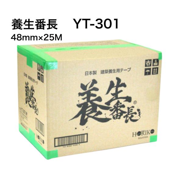 【在庫限り】ホリコー 養生番長 緑 YT-301 48ｍｍ×25M 30巻入