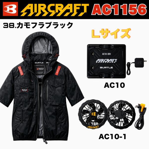 BURTLE（バートル） エアークラフト AC半袖ブルゾン AC1156 38