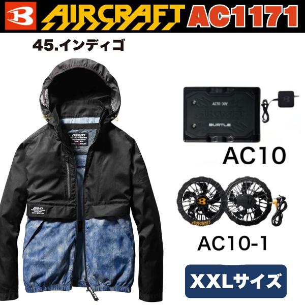 BURTLE（バートル） エアークラフト ACブルゾン AC1171 45.インディゴ
