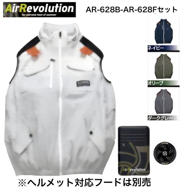 Air Revolution Vest Model AR-6281 シルバー/ネイビー/オリーブ