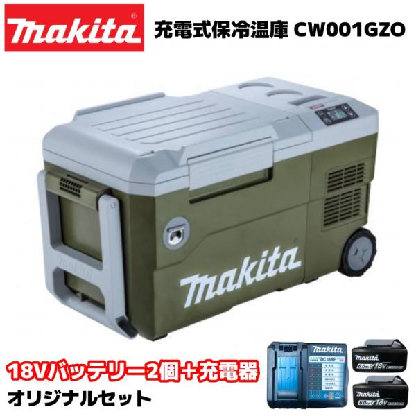 マキタ（makita） 40Vmax 充電式保冷温庫 CW001GZO オリーブ 本体+6.0