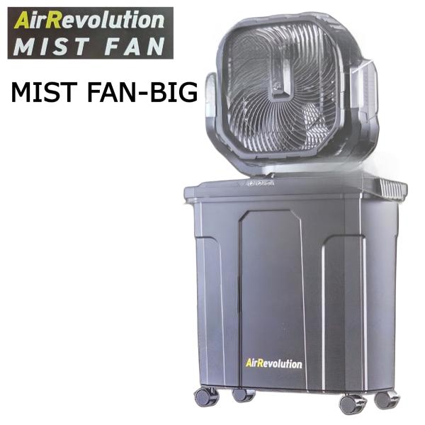 Air Revolution Mist Fan 充電式 AirRevolution MIST FAN 超音波ミストファン 充電式 コードレス KMネクスト