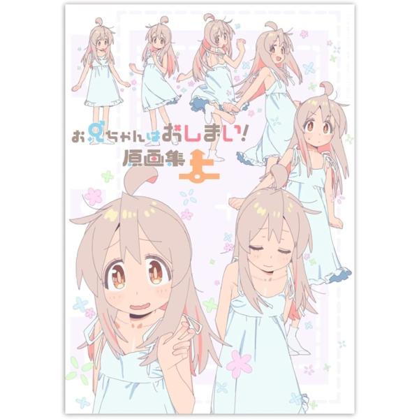 お兄ちゃんはおしまい！ 原画集 下巻　おにまい Amazon.co.jp: お兄ちゃんはおしまい！ おにまい 原画集 下巻