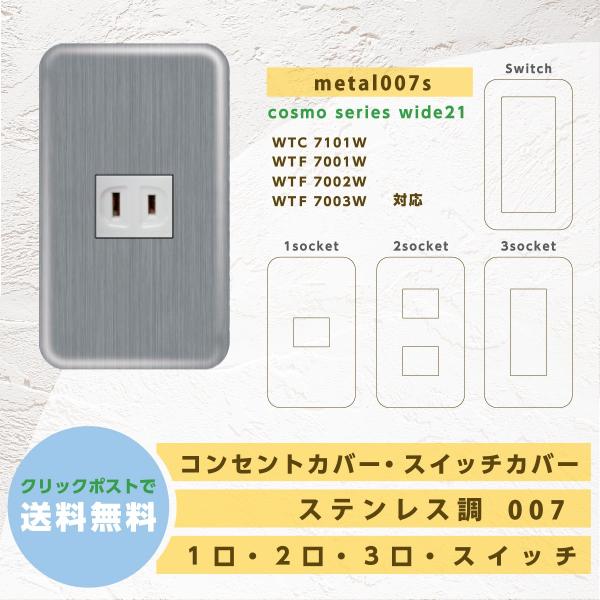 コンセントカバー おしゃれ みんな探してる人気モノ コンセントカバー おしゃれ インテリア 寝具 収納