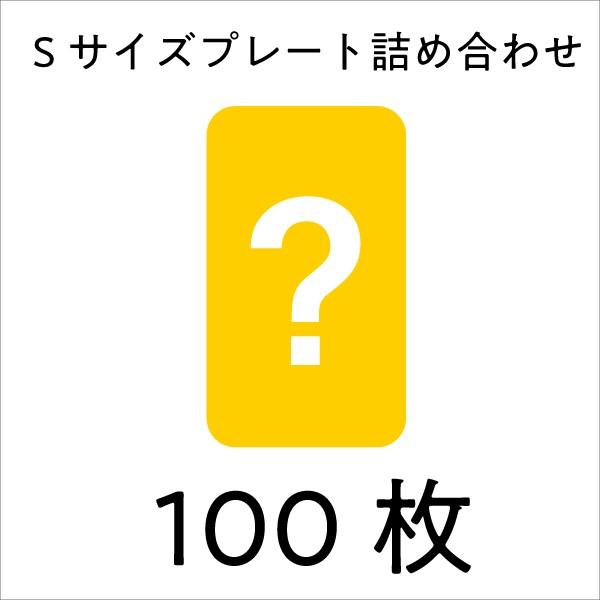 コンセントカバー スイッチカバー 何が出るかな100枚セット パナソニックコスモシリーズ おしゃれ Creyman Com