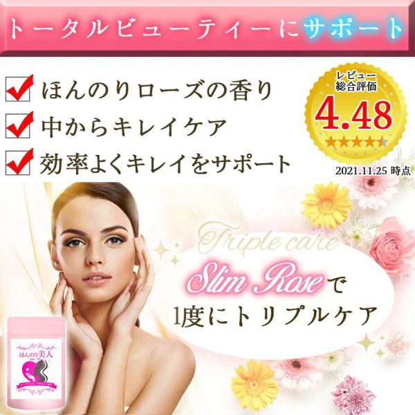 体臭 口臭 加齢臭 対策 ローズ サプリ 飲める香水 薔薇サプリ バラサプリ 飲むバラ香水 エチケット シャンピニオン ケア アロマ ほんのり美人 60粒 Body Lite Change 通販 Yahoo ショッピング
