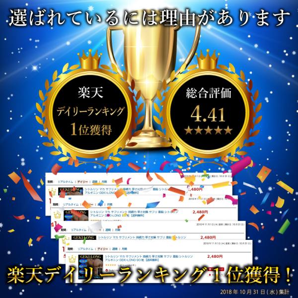 自身の持続,マカ,シトルリン,アルギニン,パフィア,エキス,持続力,自信,持続,高純度　高配合,男性力,サポート,精力,活力,元気,漲る,ナイトサプリ,男性用サプリ