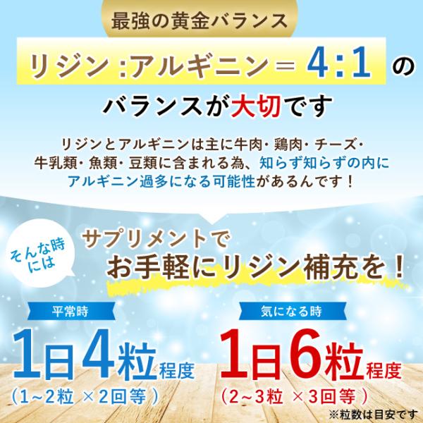 ストレス、生活習慣、食生活、疲れ、寝不足、睡眠不足、偏り、リジン、アルギニン、Lリジン