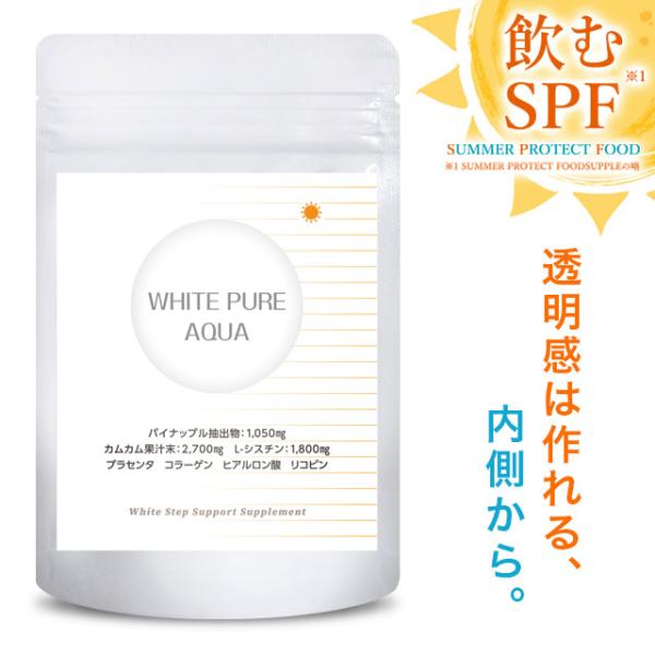 ビタミンC シスチン サプリ カムカム2700mg セラミド Lシスチン リコピン サプリメント RESESTA WHITE PURE AQUA 90粒 :4589834402359:Body Light Change. 通販 ひなたのおまもり リニューアル やかないんだから サプリ UV 美容 紫外線 セラミド シダ植物 ザクロ ヒアルロン酸 L-シスチン ナイアシンアミド ビタミンA C E
