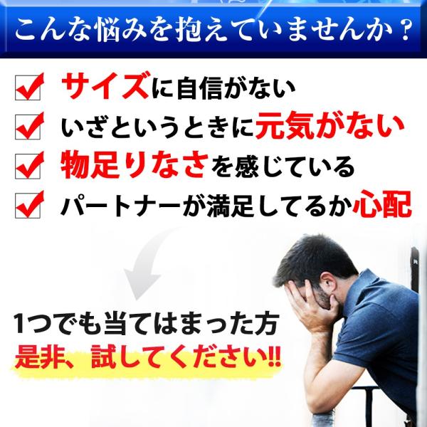 悩み サイズ 大きさ 元気がない 物足りなさ パートナーが満足しているか心配 自信がない