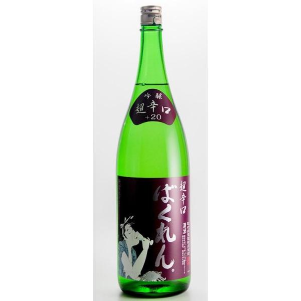 日本酒 ばくれん+20 吟醸 超辛口 1800ml くどき上手 亀の井酒造 山形県