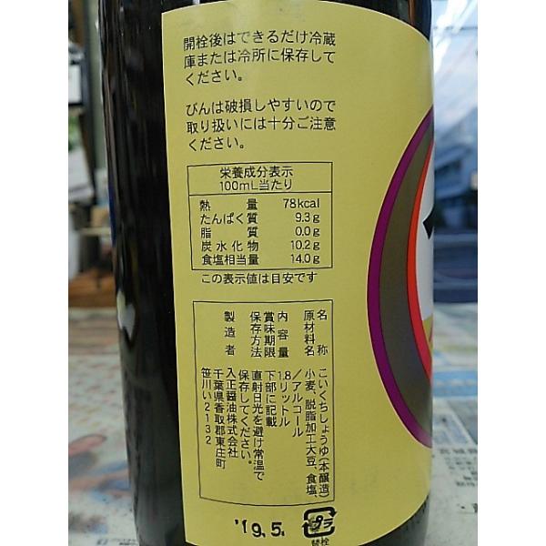 醤油 入正醤油 イリショウしょうゆ 1800ml 濃口醤油 本醸造 入正醤油 千葉県 Buyee Buyee Japanese Proxy Service Buy From Japan Bot Online