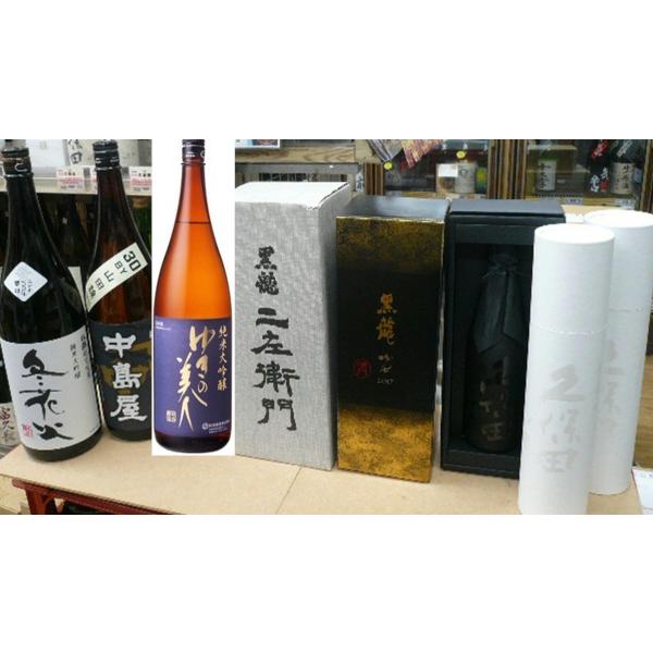 黒龍 黒龍酒造 二左衛門(にざえもん)(720ml 定価11000円 黒龍 黒龍酒造 二左衛門(にざえもん)(720ml 定価11000円