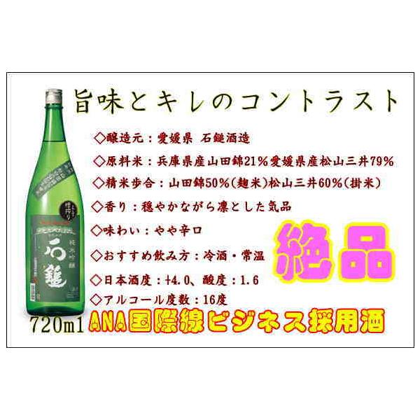 石鎚 純米吟醸 720ml 日本酒 愛媛県 石鎚酒造 : 朝日屋酒店 ヤフー店