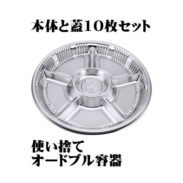 大特価！！　人気の定番商品！！オードブル容器　 Z-DXセット Z-71 本体と透明蓋セット 10個。使い捨て容器。シーピー化成。　テイクアウト容器。　＜離島エリア、沖縄エリアを除き送料無料。＞ケータリングに便利。定番のオードブル容器です。...