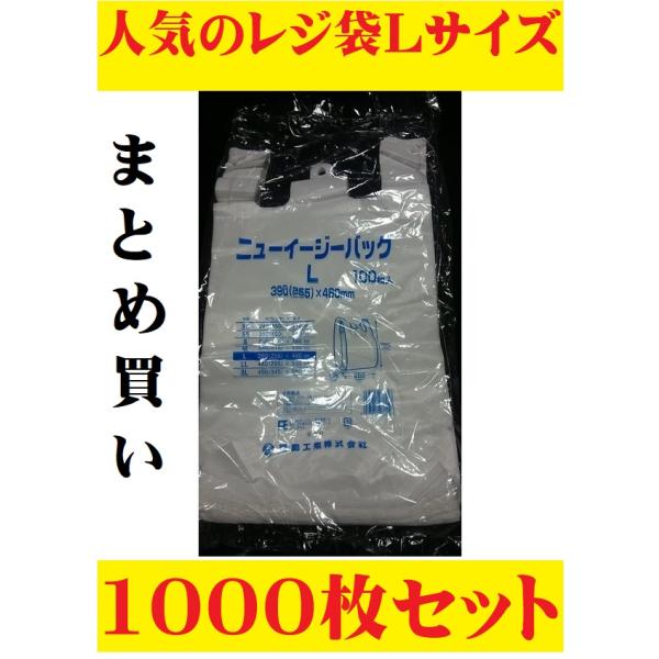 レジ袋 大サイズ ニューイージーバッグL 10袋1000枚セット ビニール袋 Lサイズ ゴミ袋 使い捨て袋 ごみ袋 ポイント消化 :130:朝日屋セトモノ店 Yahoo!ショップ - 通販 - Yahoo!ショッピング レジ袋 大サイズ ニューイージーバッグL 10袋1000枚セット ビニール袋 Lサイズ ゴミ袋 使い捨て袋 ごみ袋 ポイント消化 :130:朝日屋セトモノ店 Yahoo!ショップ - 通販 - Yahoo!ショッピング