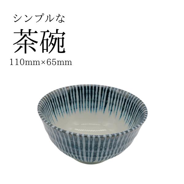 茶碗 千段十草 お茶碗 リム型飯碗 飯椀 シンプル ブルー おしゃれ オシャレ 人気 美濃焼 焼肉店 バイキング ランチ ホテル 碗 可愛い ポイント消化