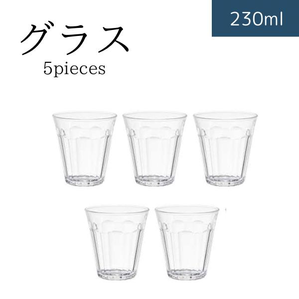 東洋佐々木ガラス グラス 230ml 5個 MZ1729 コップ グラス 無地