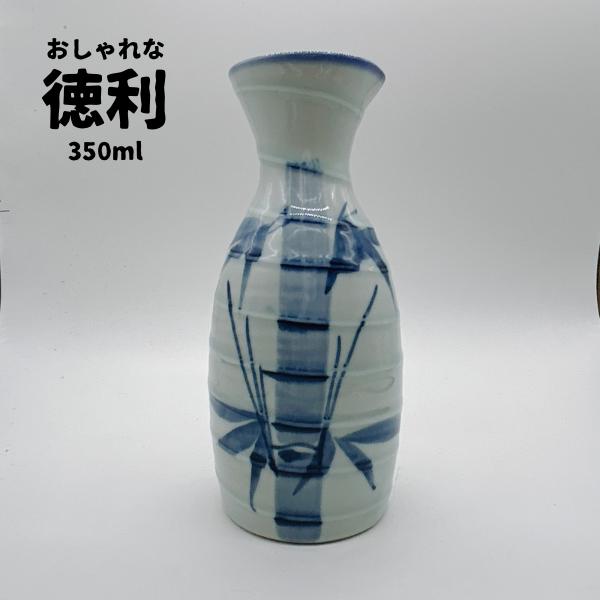 徳利 2合 とっくり 昭和レトロ 在庫限り 鮮やか ホワイト 草 綺麗 花