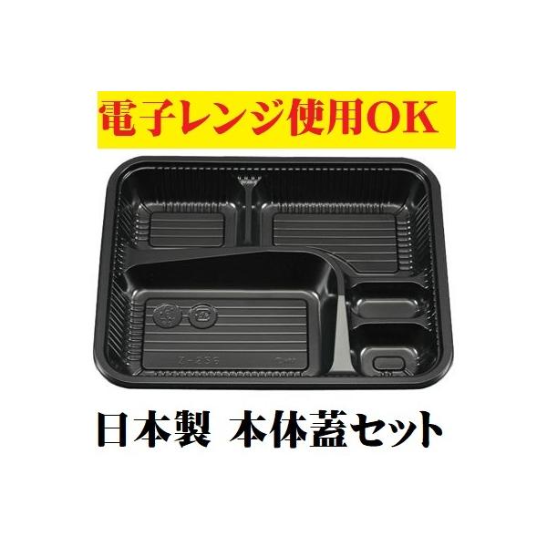 シーピー化成 仕出し弁当 Z-256 BS黒セット100個 テイクアウト