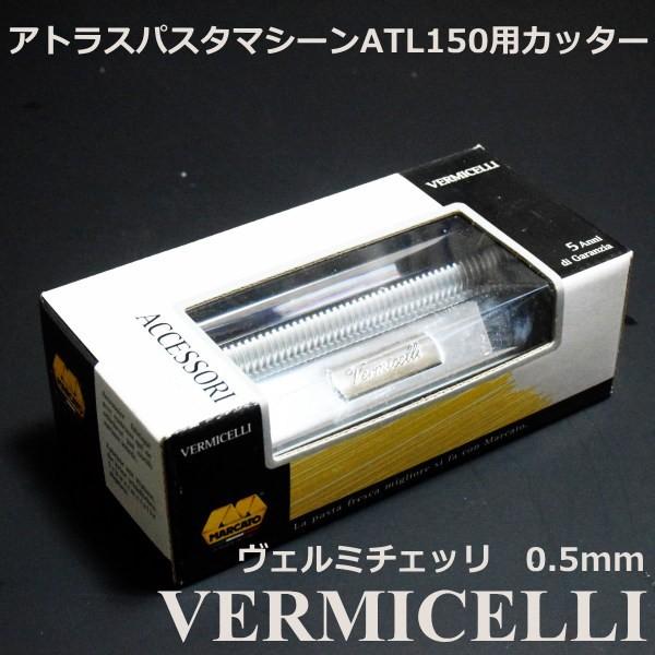 }J[g pX^}V[ AgX150pJb^[ 0.5mm Vermicelli(F~`Fb)