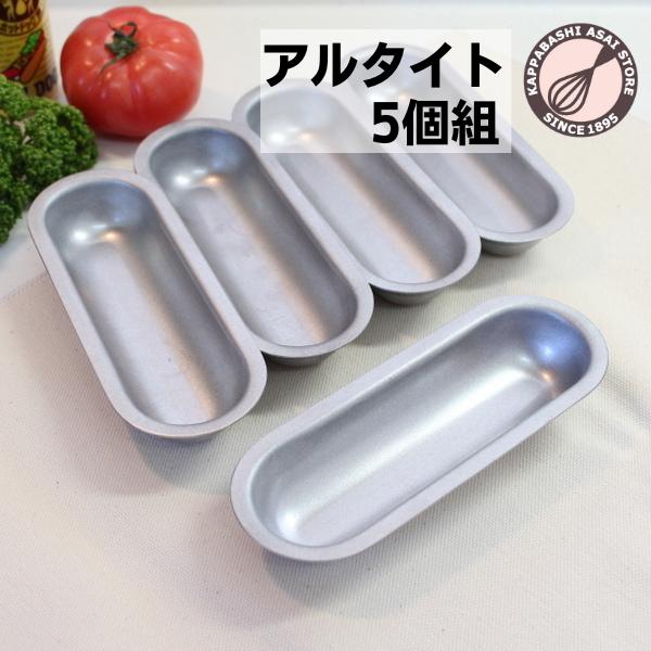 アルタイト ホットドッグ型5個組 まとめてお得 : かっぱ橋 浅井商店