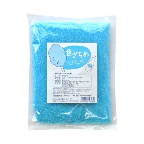 色ざらめ サイダー味 500g 製菓材料 爆買 : かっぱ橋 浅井商店 製菓製